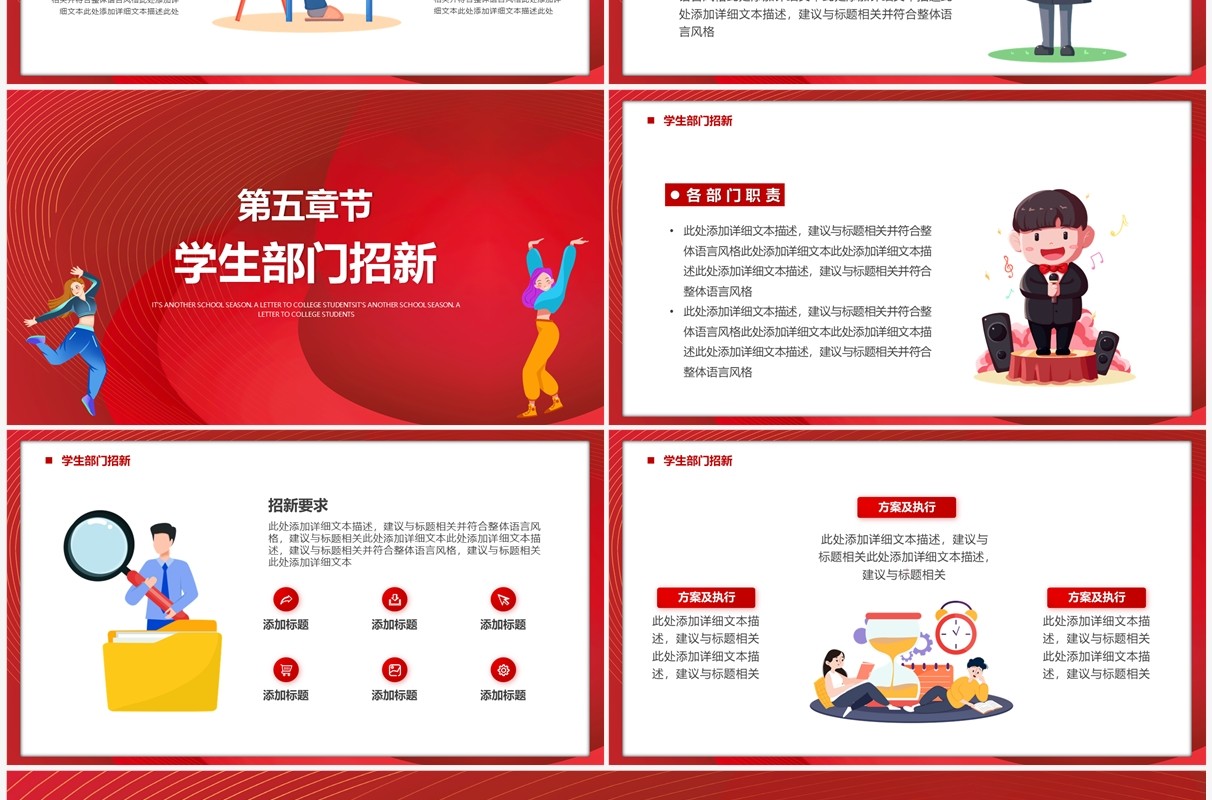 红色卡通大学生开学新学期新起点宣传教育PPT模板