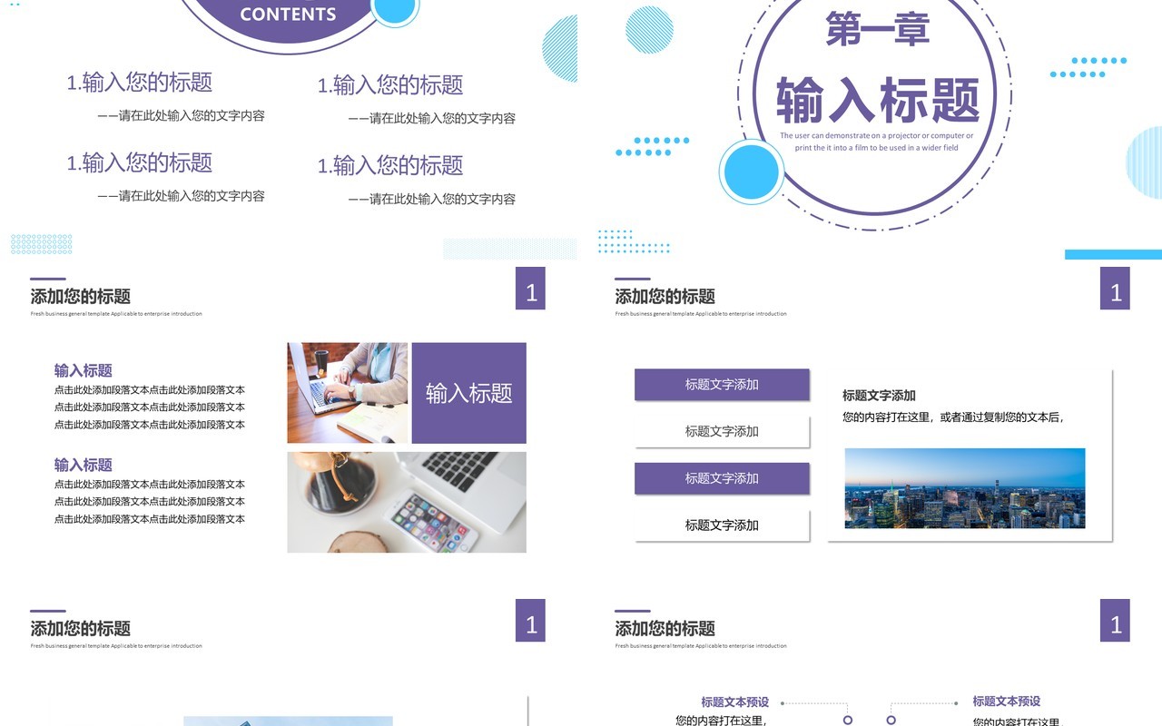 2021简约风企业年终工作总结报告PPT模板
