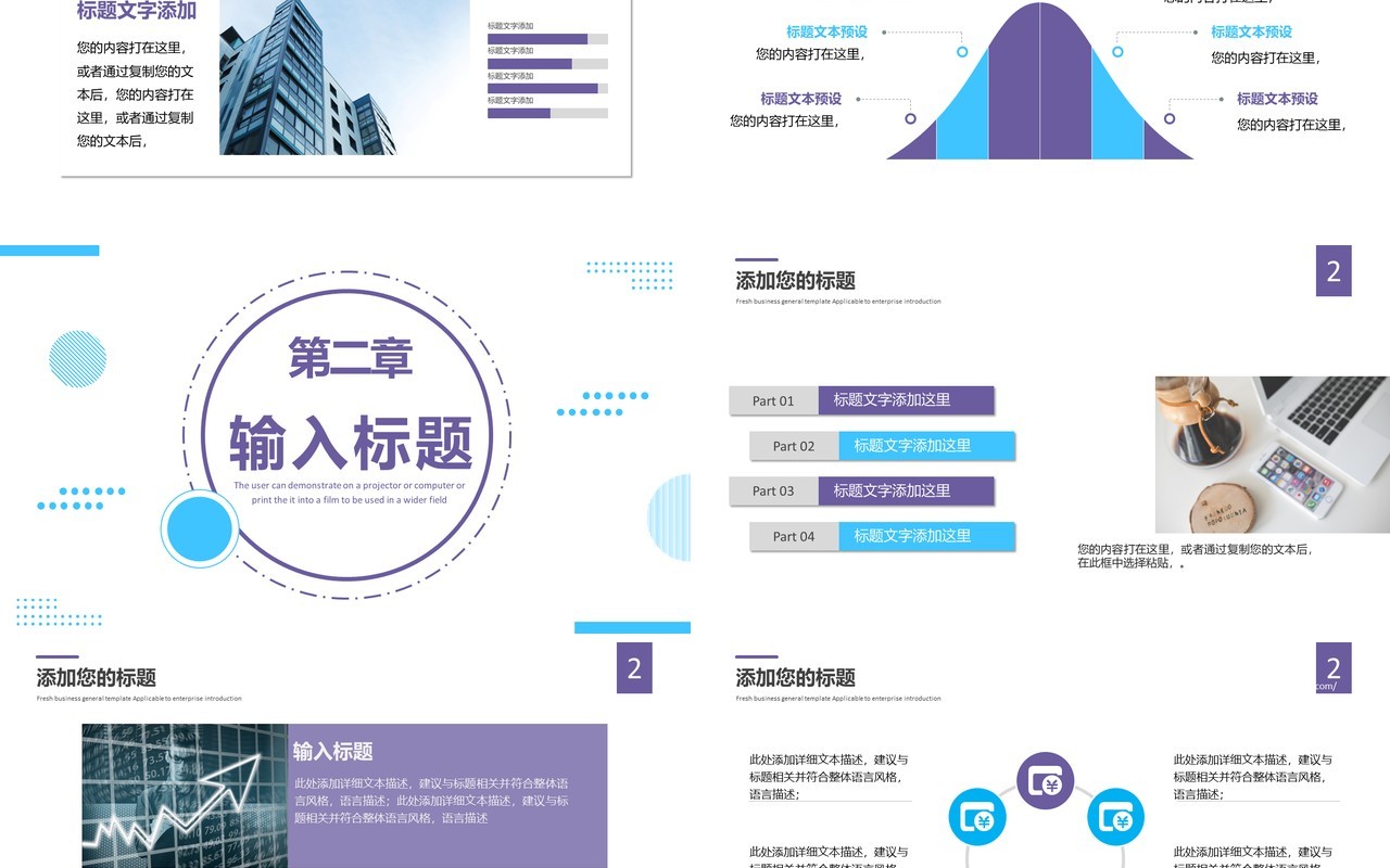 2021简约风企业年终工作总结报告PPT模板