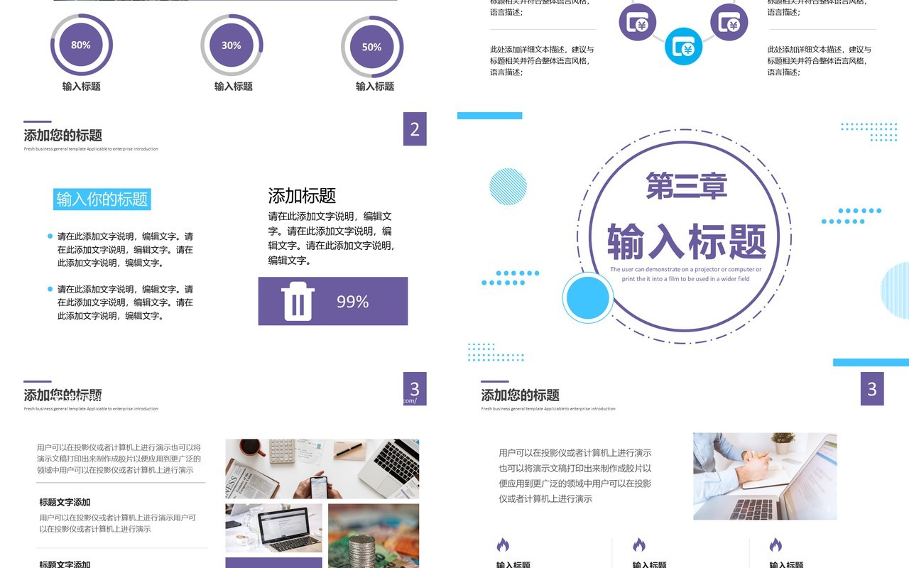 2021简约风企业年终工作总结报告PPT模板