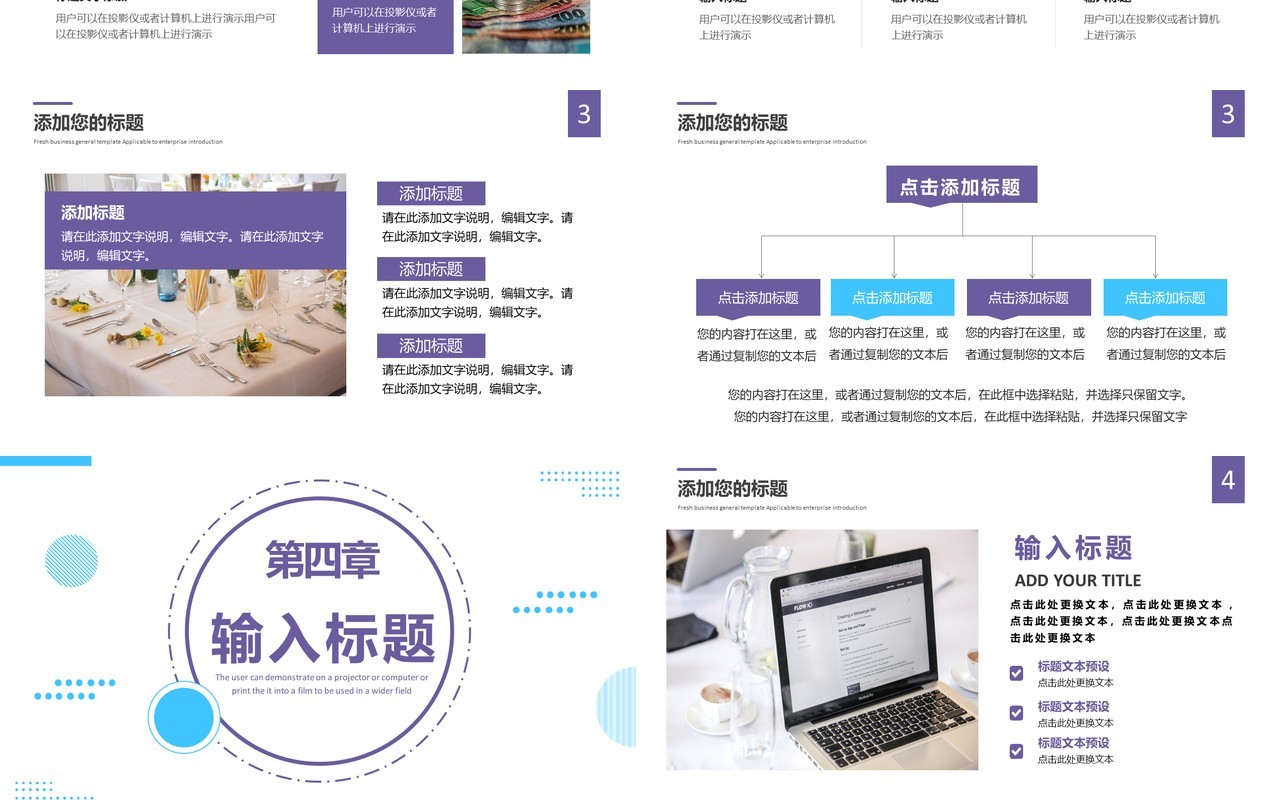 2021简约风企业年终工作总结报告PPT模板