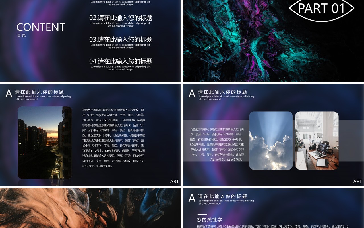 抽象艺术创意创业融资项目计划书PPT模板