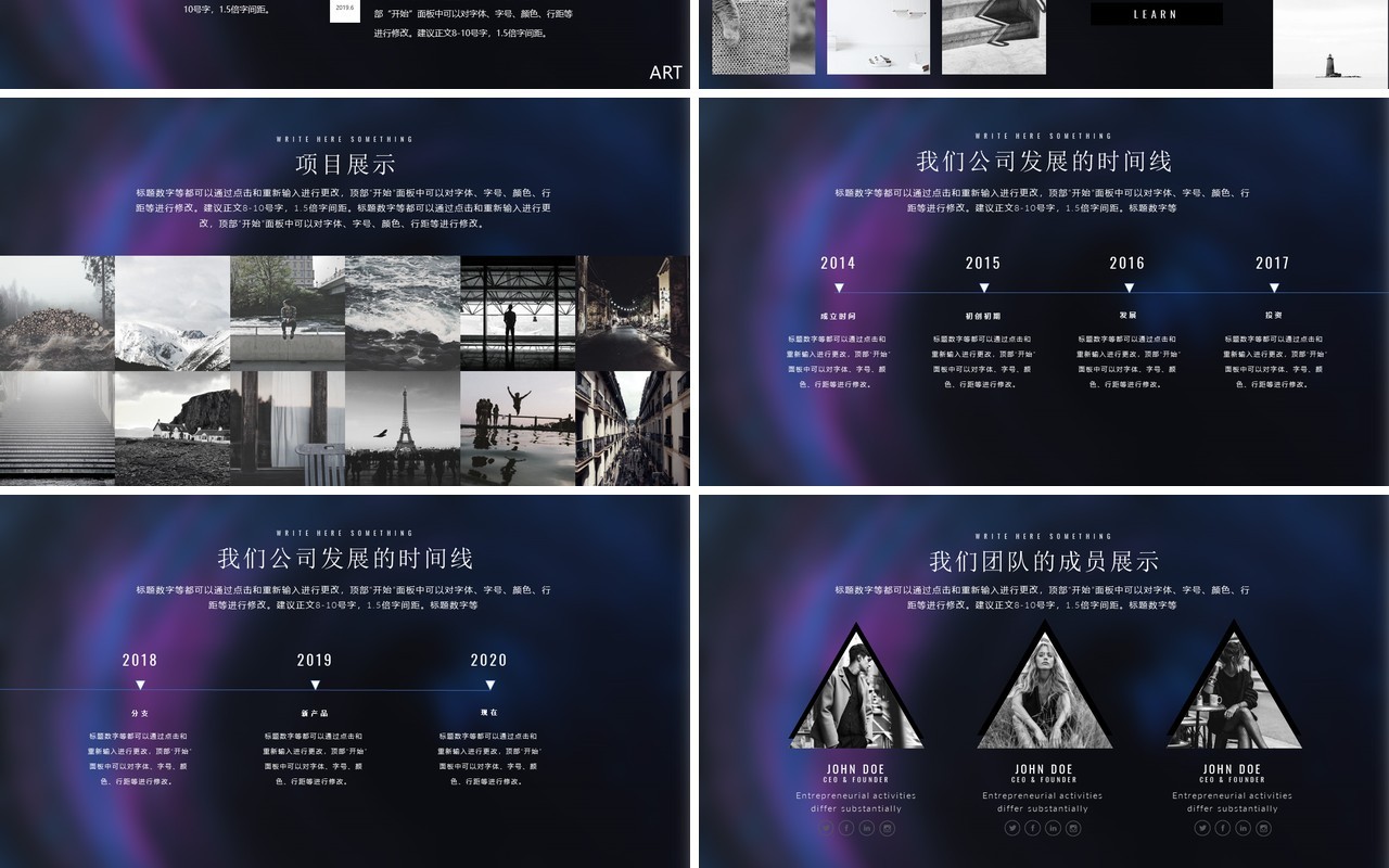 抽象艺术创意创业融资项目计划书PPT模板