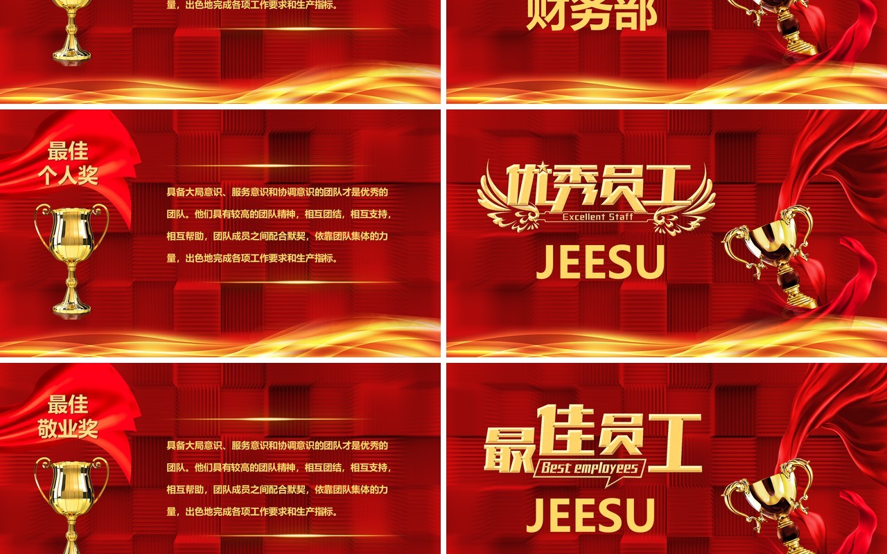 红色大气年终誓师大会通用PPT模板