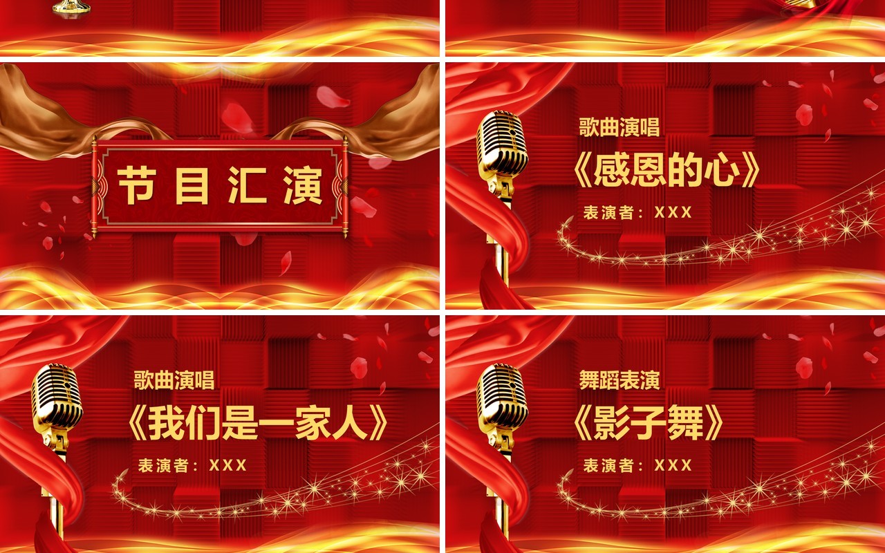 红色大气年终誓师大会通用PPT模板