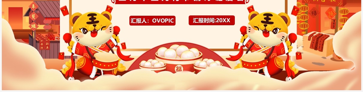 红色中国风喜迎元宵节猜灯谜庙会PPT模板