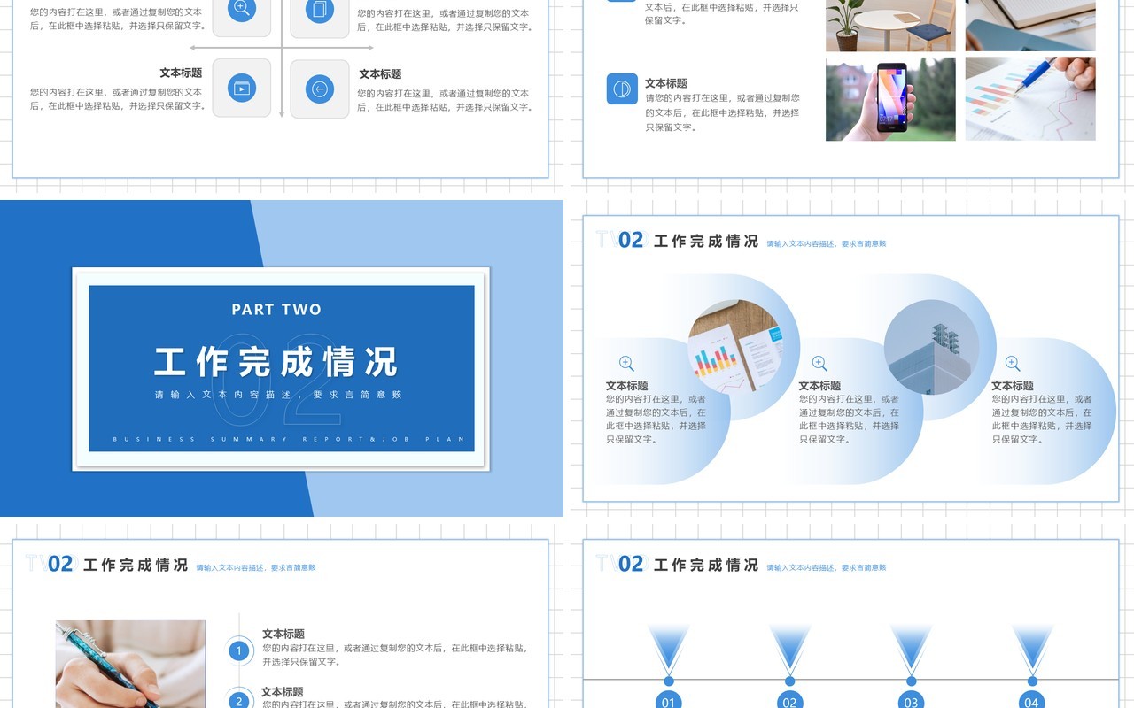 蓝色简约风月度工作总结与计划汇报PPT模板