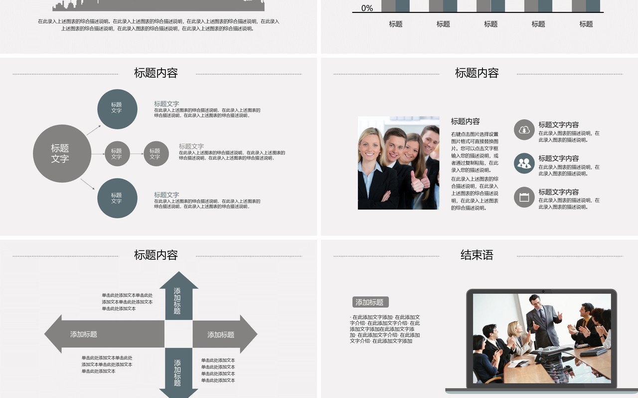 简约个人工作汇报总结ppt