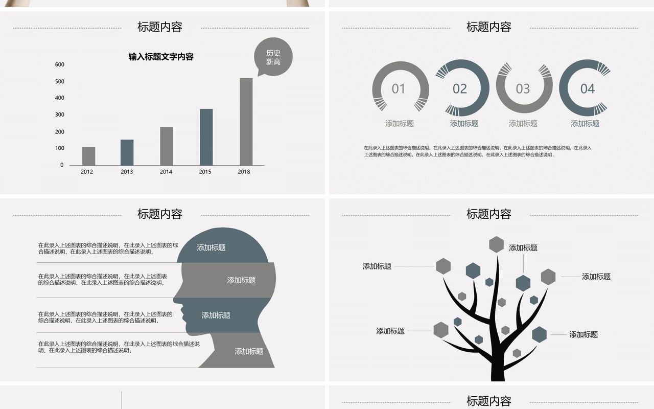 简约个人工作汇报总结ppt
