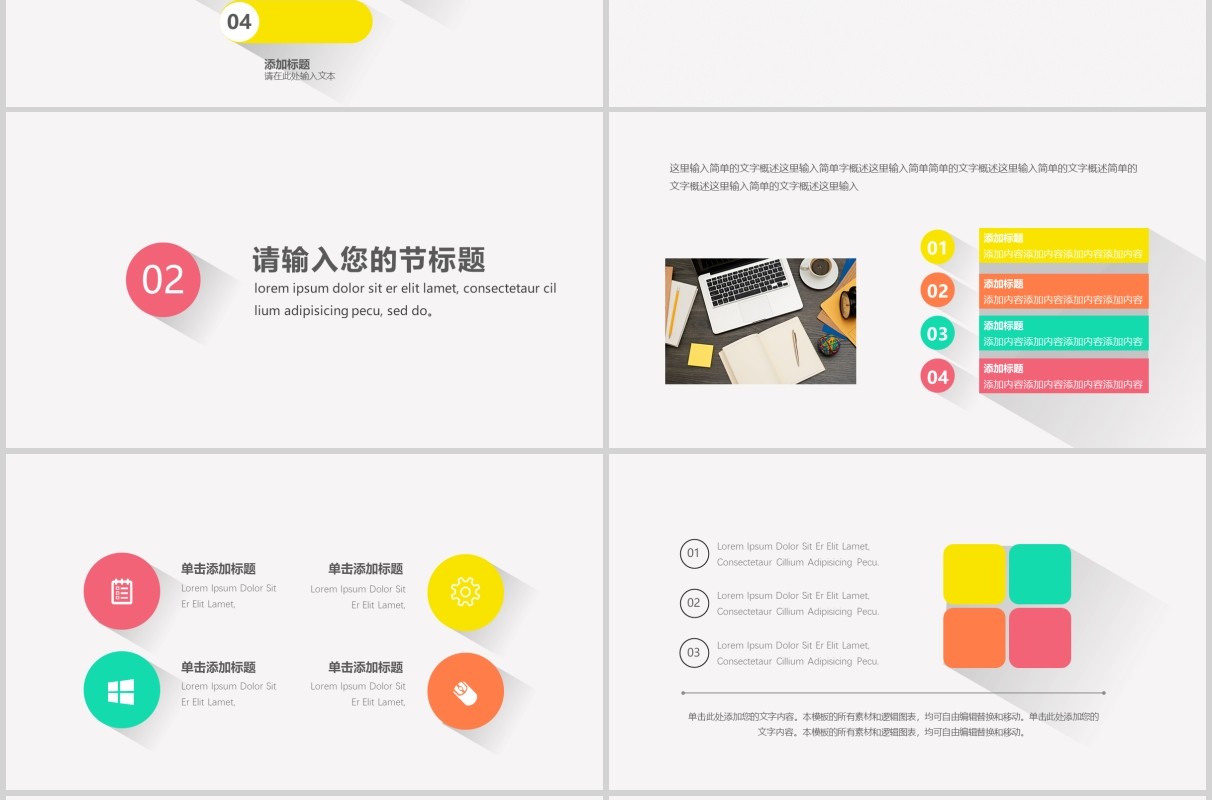 扁平化工作复盘总结汇报PPT模板