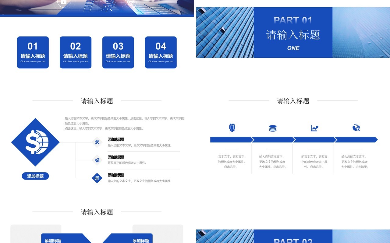 蓝色企业年终工作总结暨新年计划PPT模板