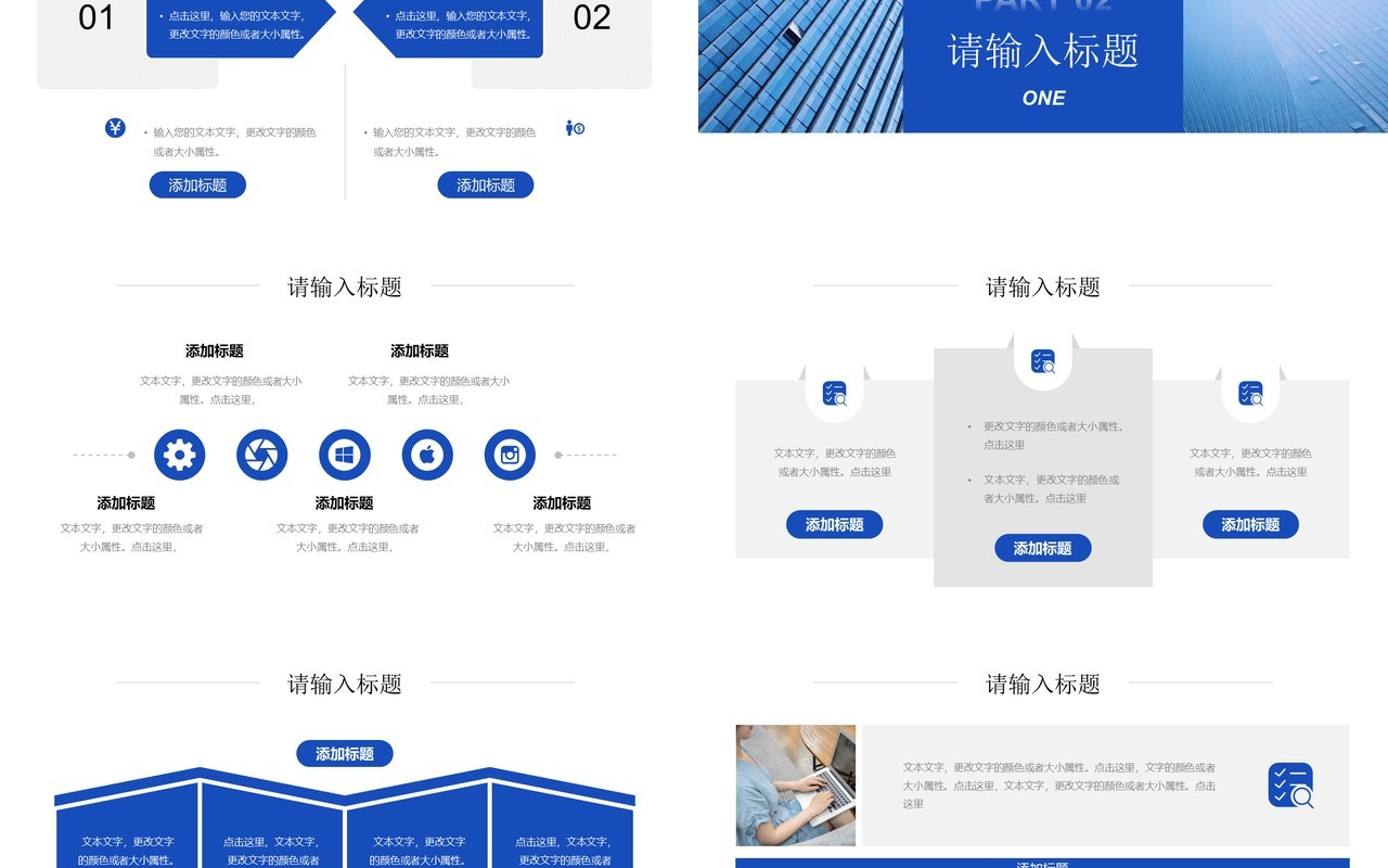 蓝色企业年终工作总结暨新年计划PPT模板