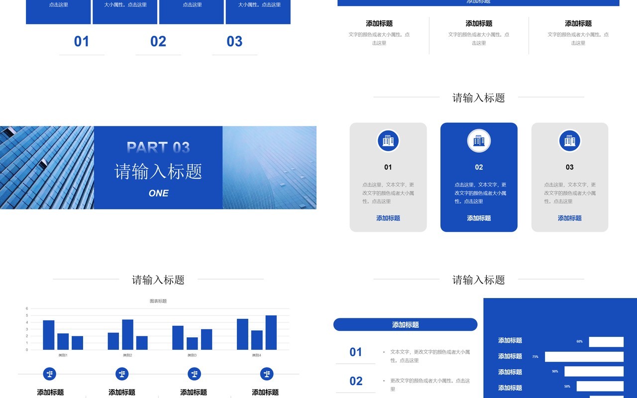 蓝色企业年终工作总结暨新年计划PPT模板
