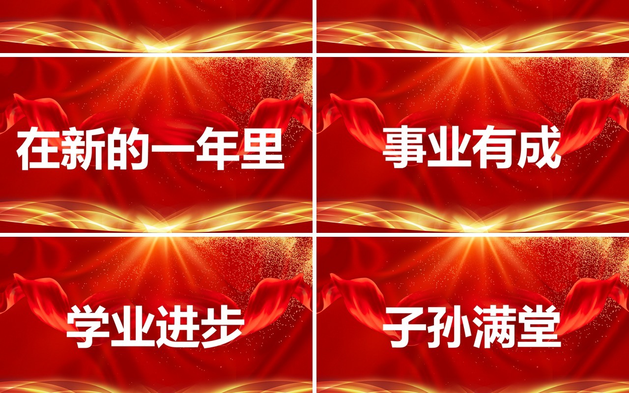 红色2022虎年年会快闪PPT模板