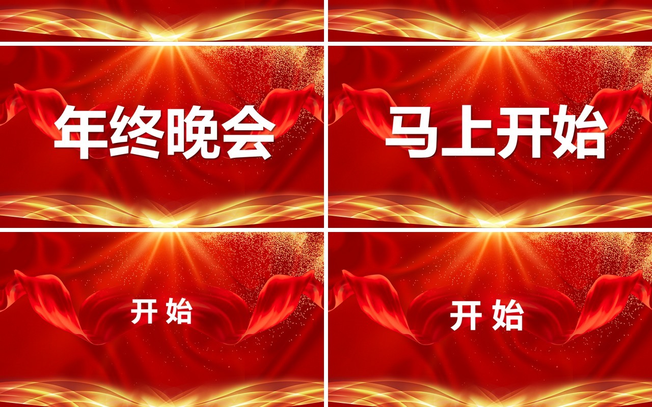 红色2022虎年年会快闪PPT模板