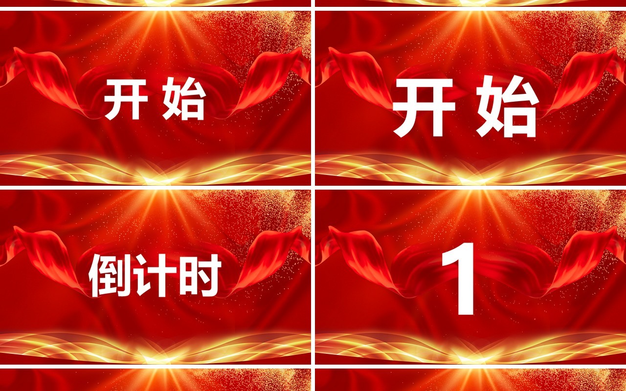 红色2022虎年年会快闪PPT模板