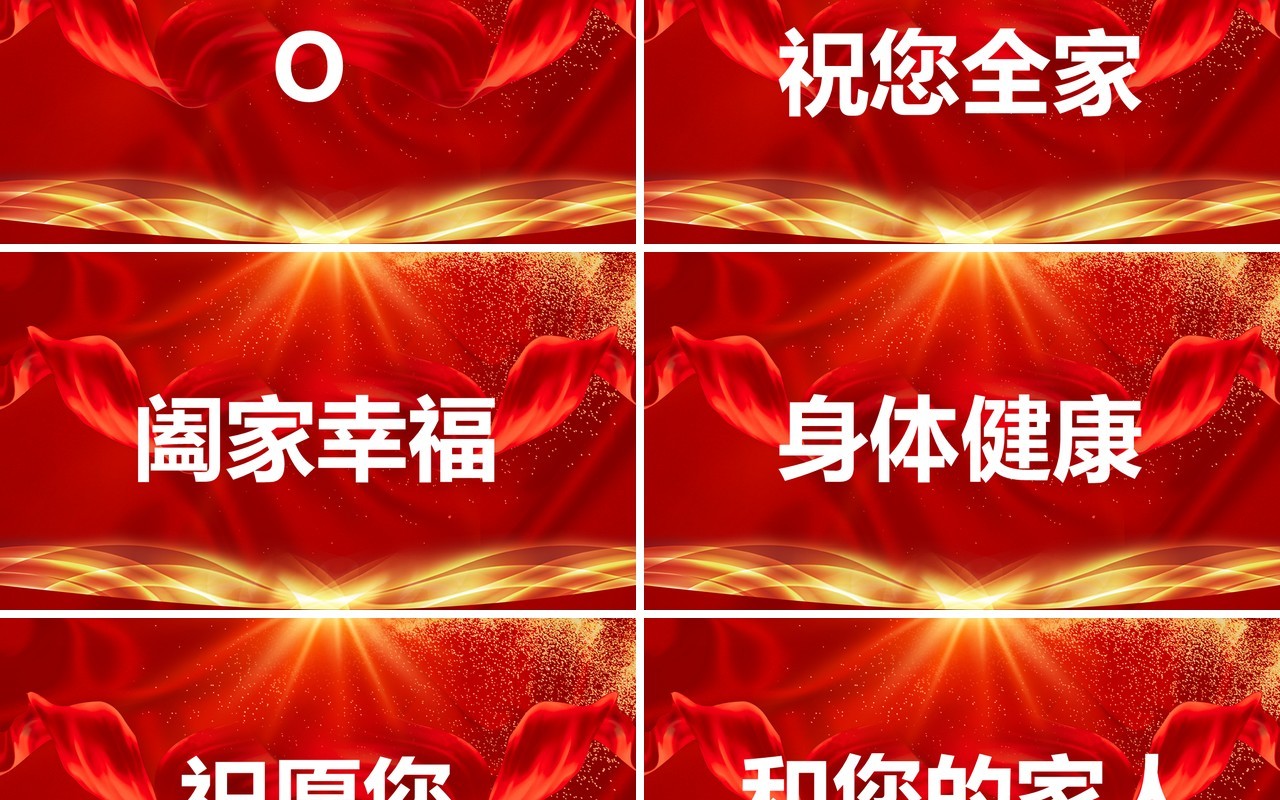 红色2022虎年年会快闪PPT模板