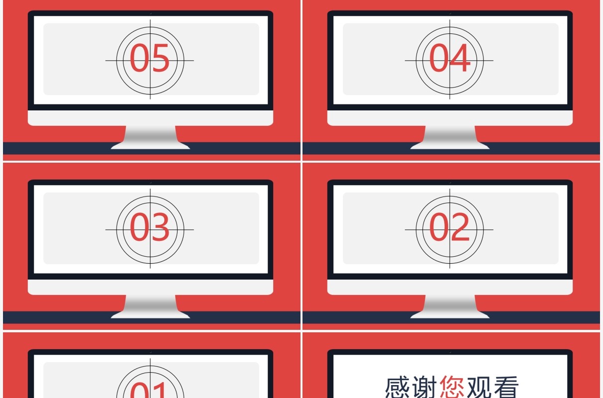 倒计时动画PPT模板