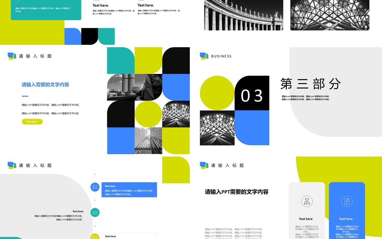 小清新简约企业商务计划书PPT模板