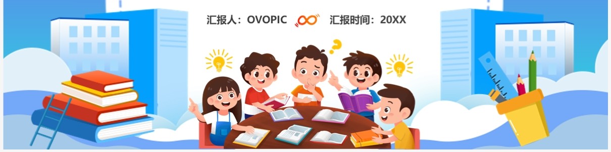 紫色卡通风新学期开学自我介绍PPT模板