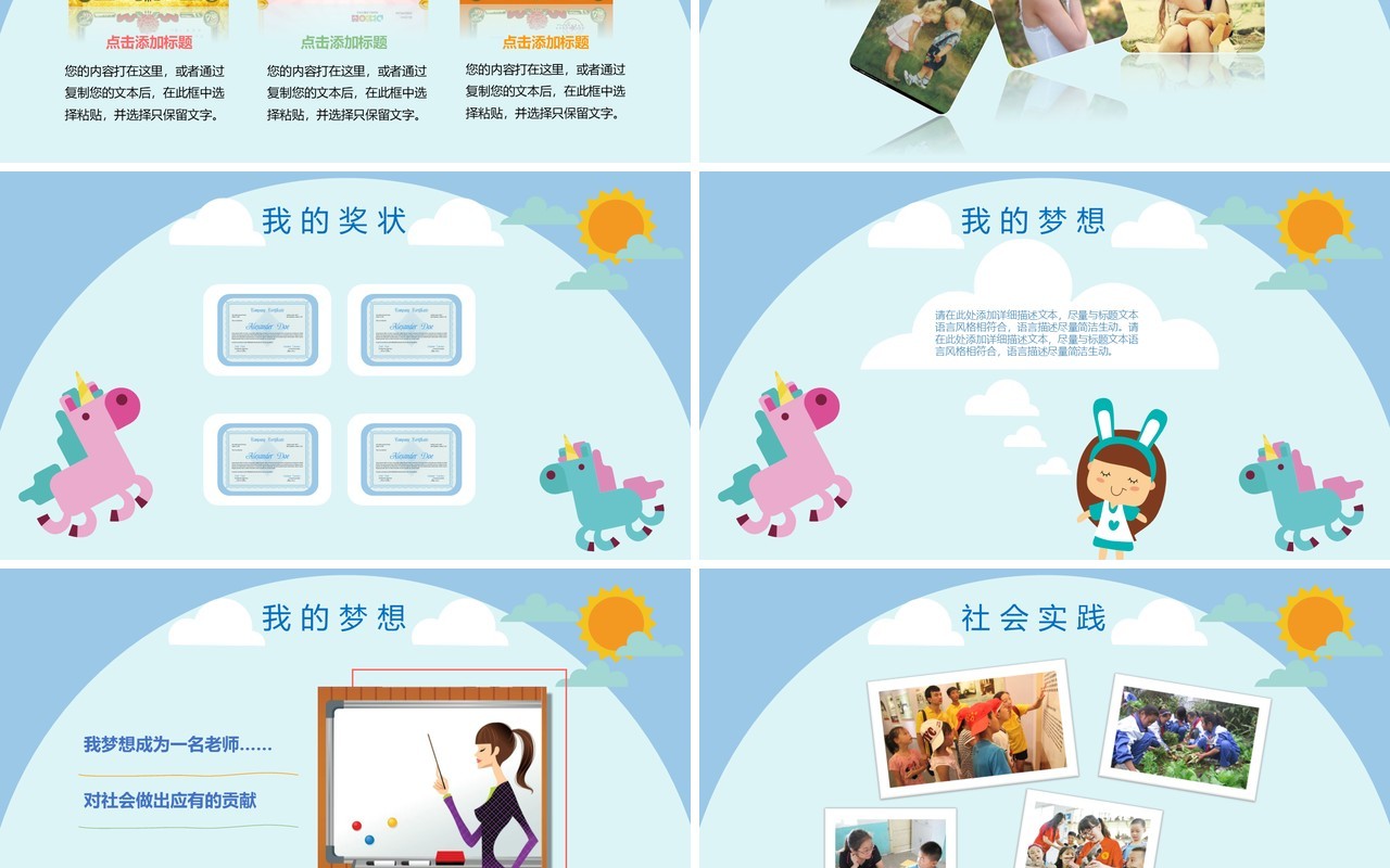 自我介绍演讲动态PPT简历模板