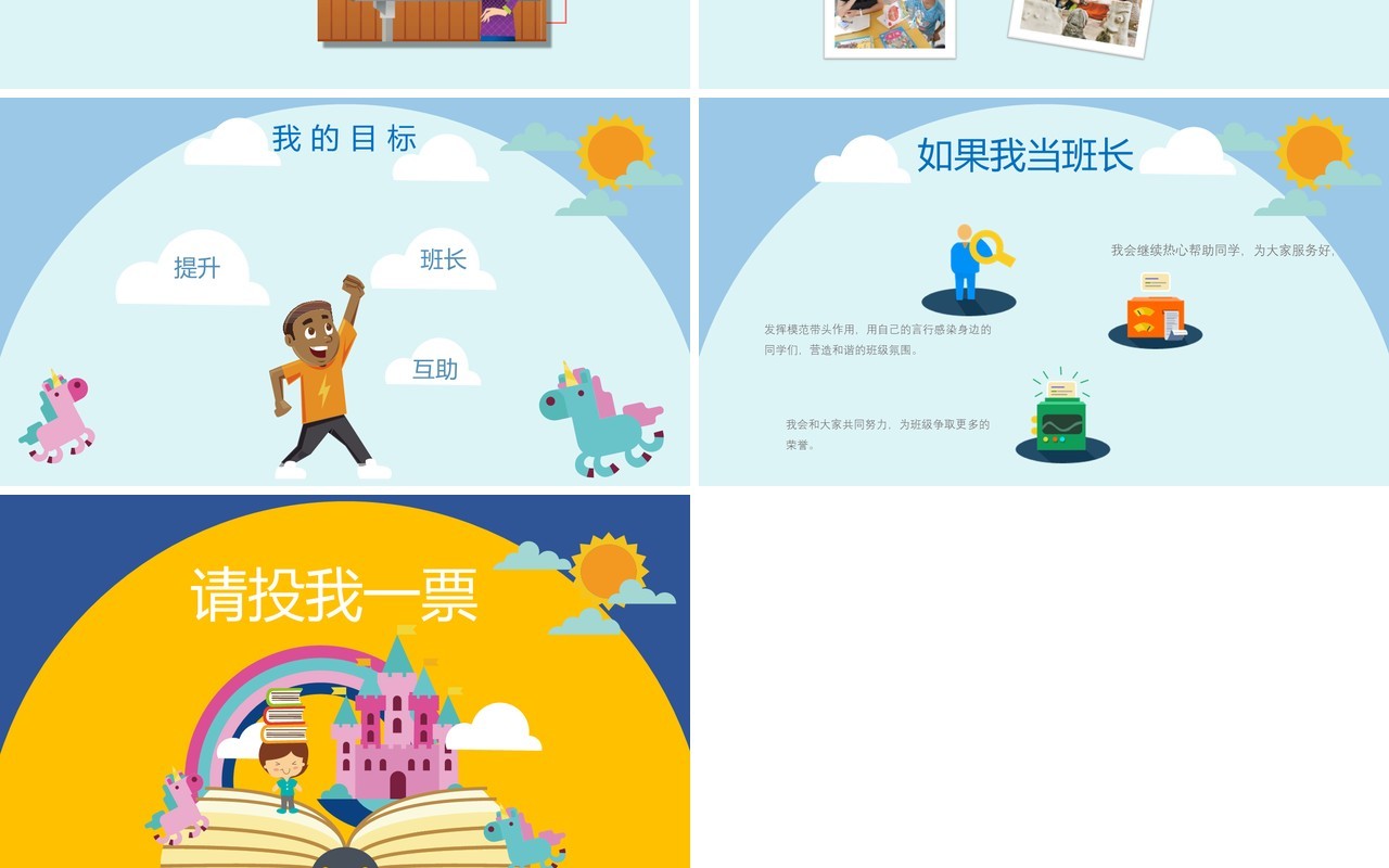 自我介绍演讲动态PPT简历模板