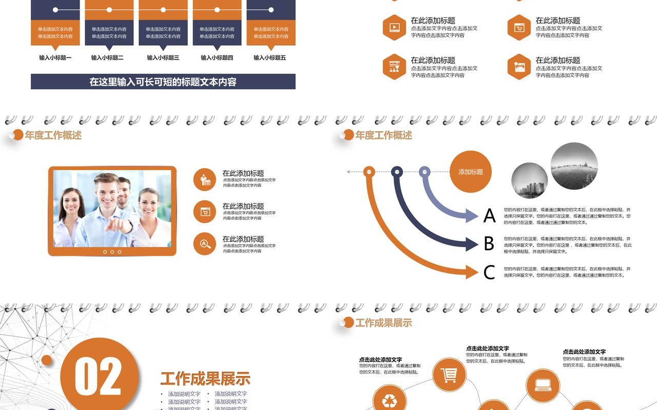 日历个人工作汇报总结ppt