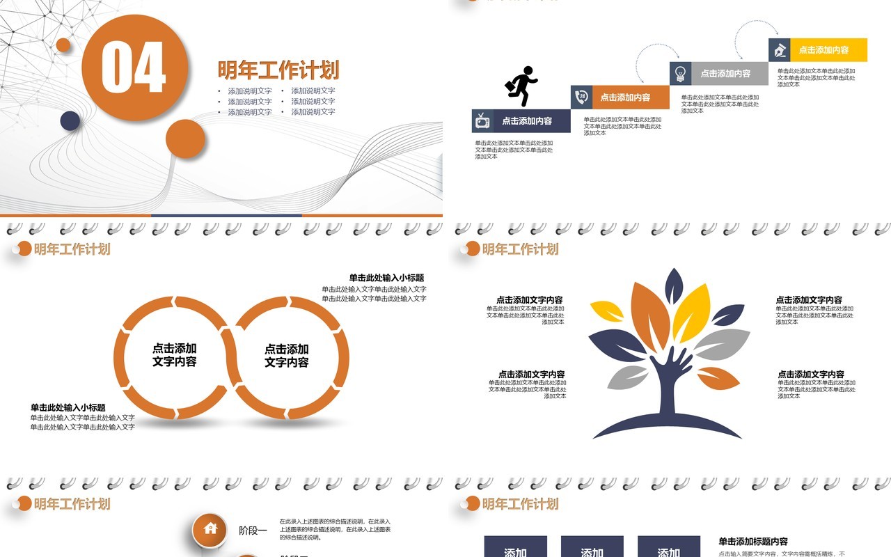 日历个人工作汇报总结ppt
