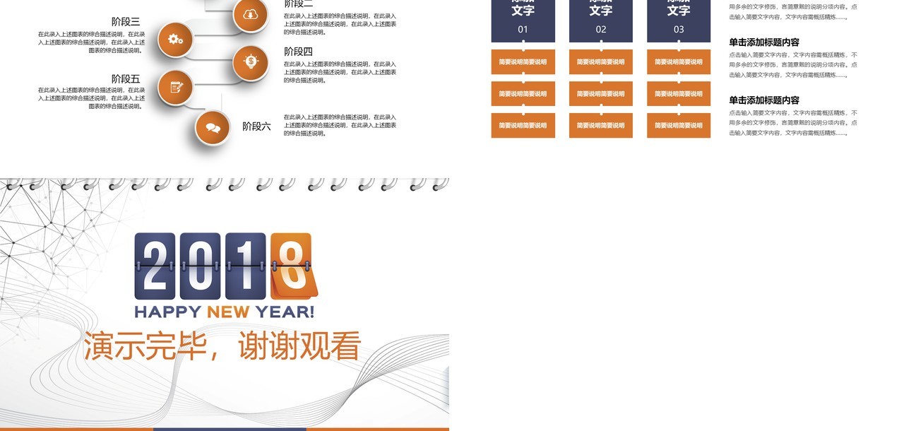 日历个人工作汇报总结ppt