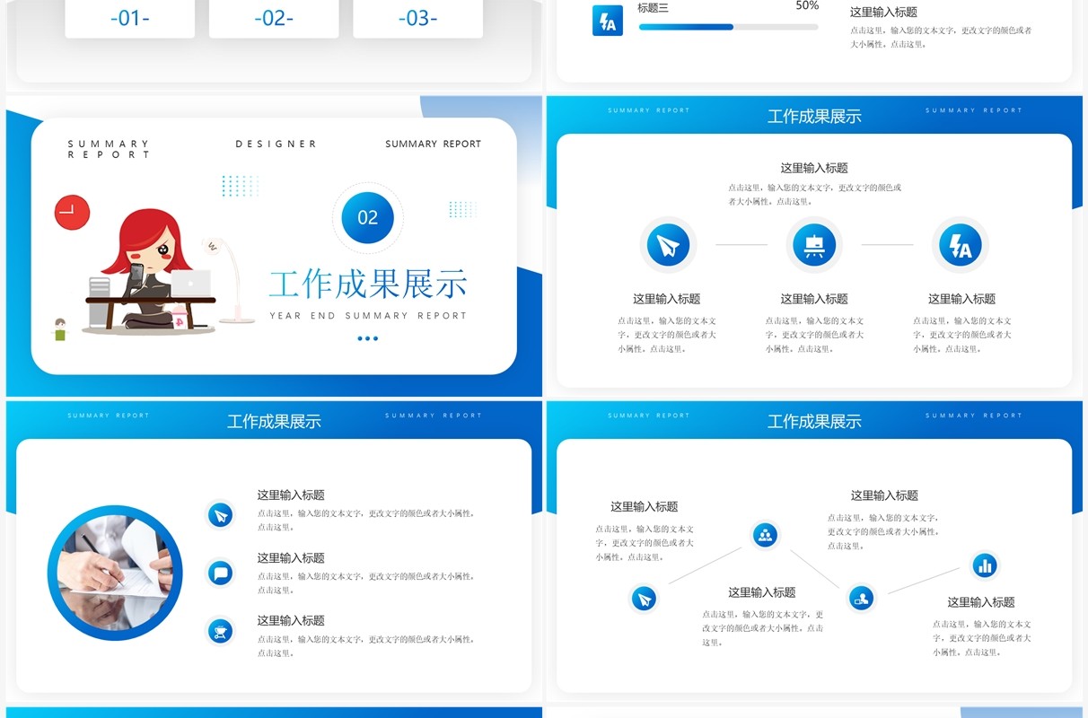 蓝色插画风设计师年终工作总结汇报PPT模板 