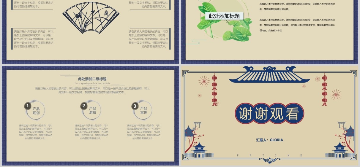 复古民国工作计划个人述职报告PPT模板