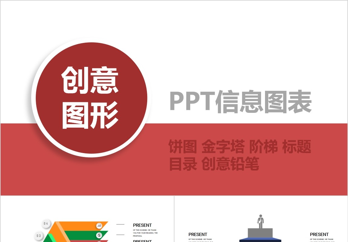 浅蓝微粒体可视化图表集PPT模板