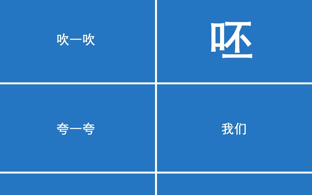 蓝色我们毕业啦同学毕业季PPT模板快闪