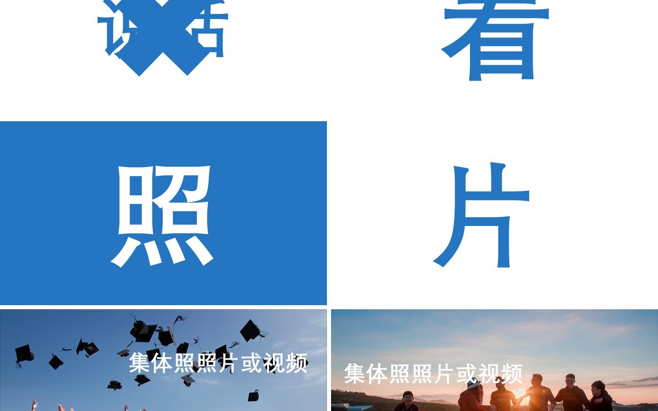 蓝色我们毕业啦同学毕业季PPT模板快闪