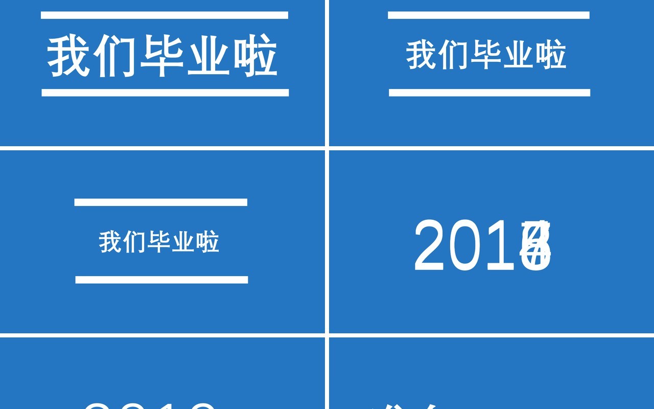 蓝色我们毕业啦同学毕业季PPT模板快闪