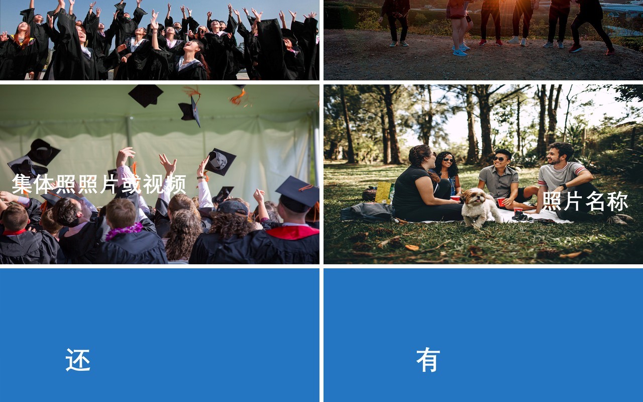 蓝色我们毕业啦同学毕业季PPT模板快闪