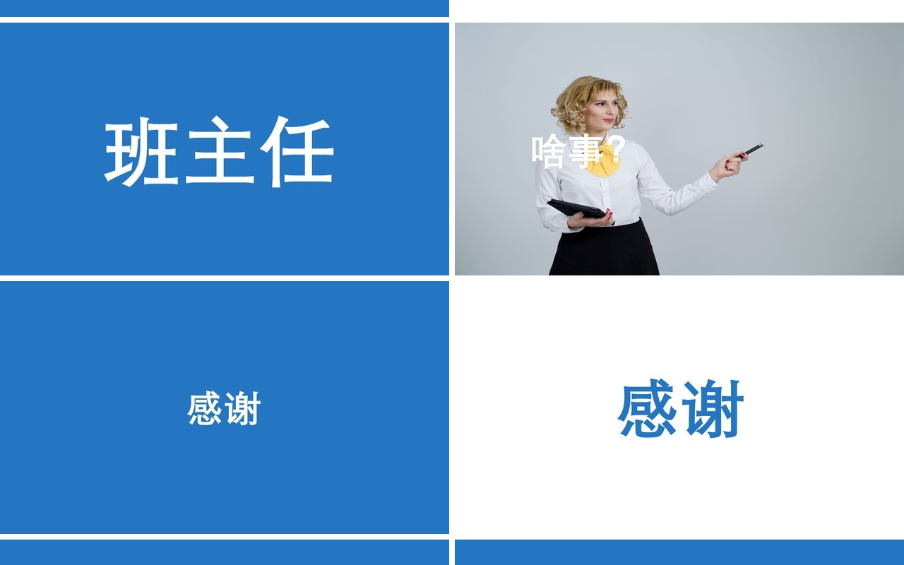 蓝色我们毕业啦同学毕业季PPT模板快闪