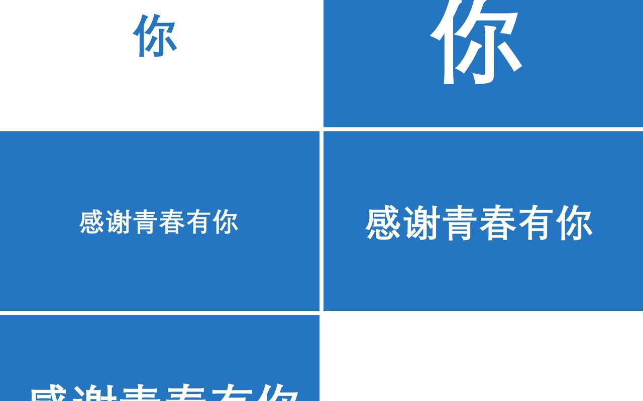 蓝色我们毕业啦同学毕业季PPT模板快闪
