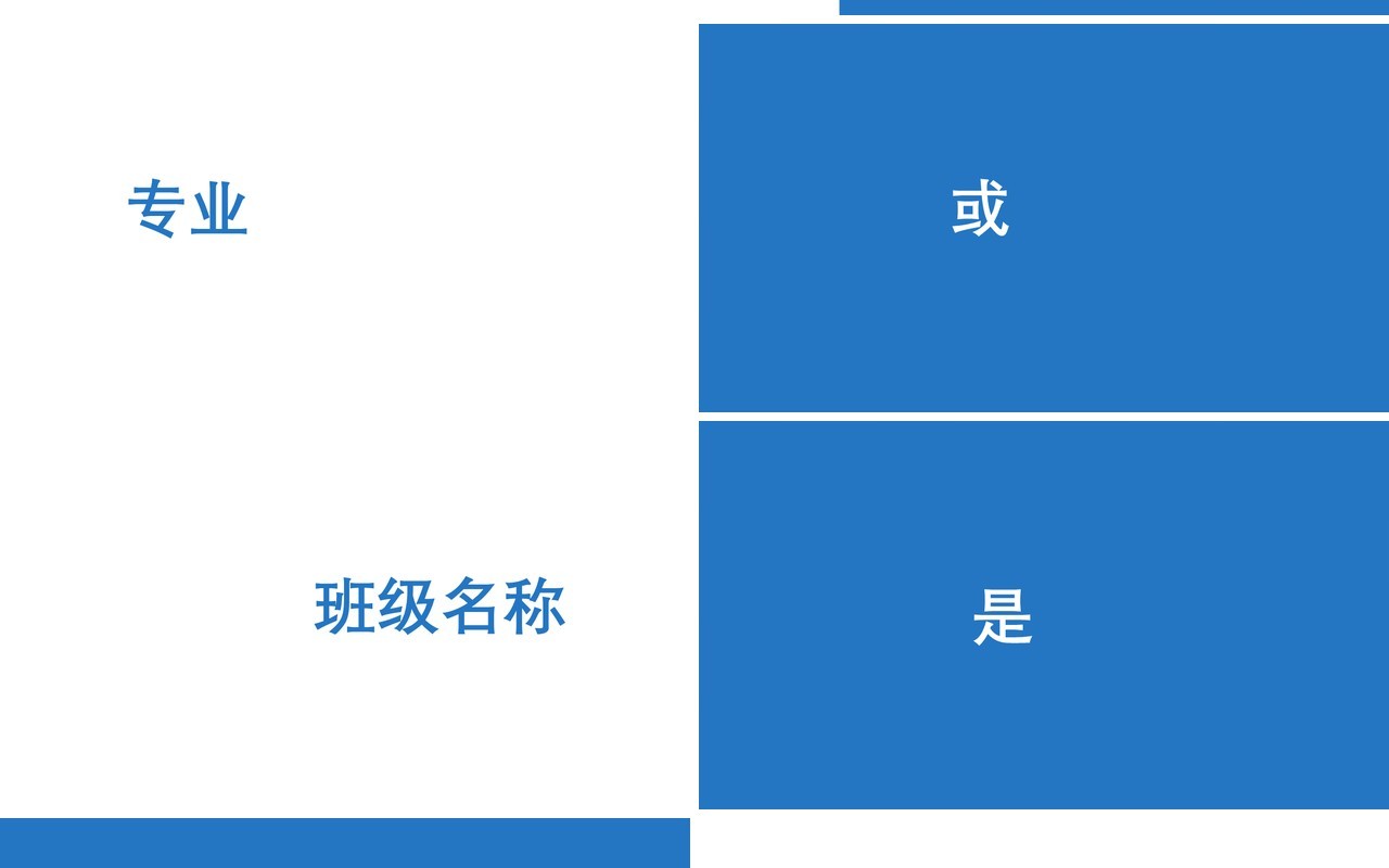 蓝色我们毕业啦同学毕业季PPT模板快闪