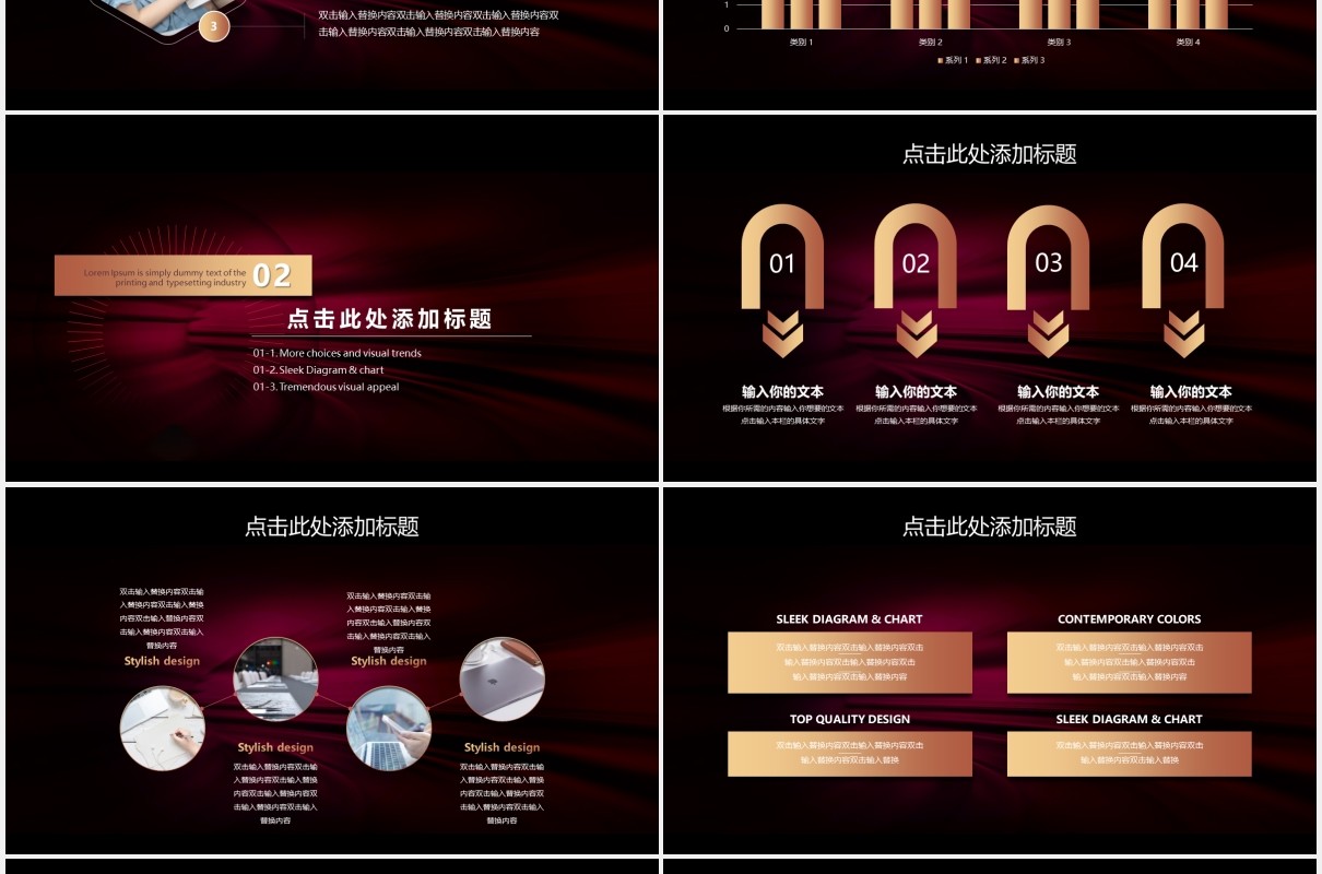 赢战2021科技企业年会暨员工颁奖典礼PPT模板