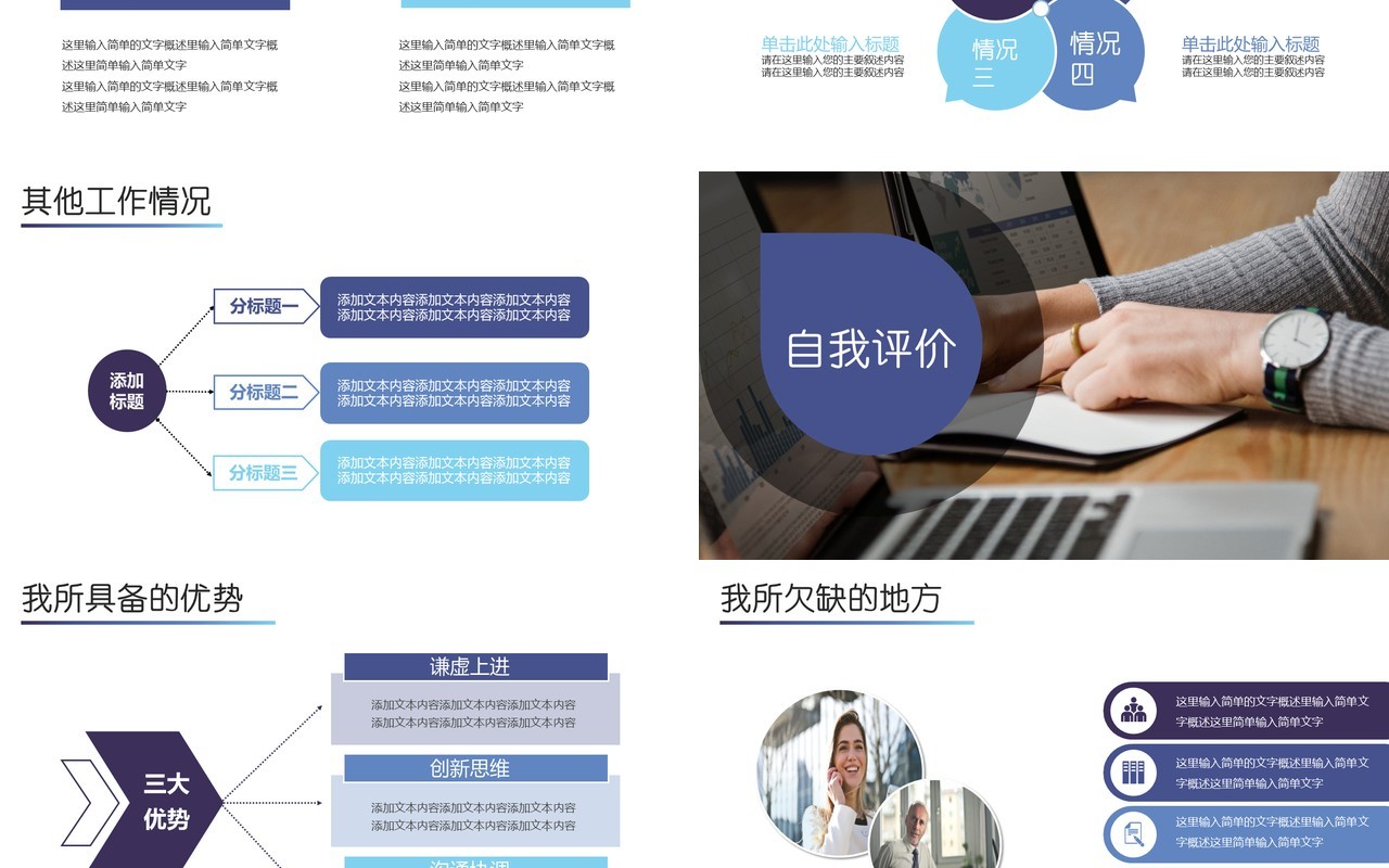 计算机程序员个人述职报告PPT模板