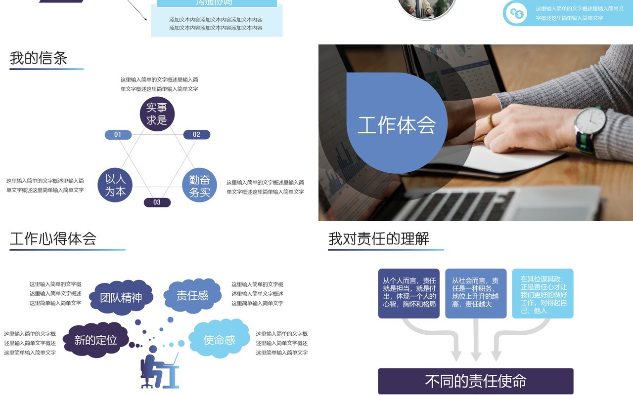 计算机程序员个人述职报告PPT模板