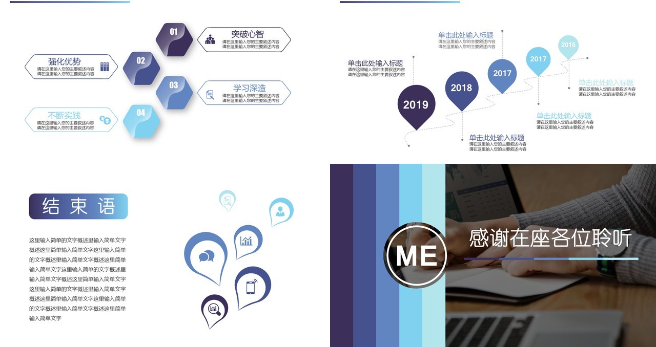 计算机程序员个人述职报告PPT模板