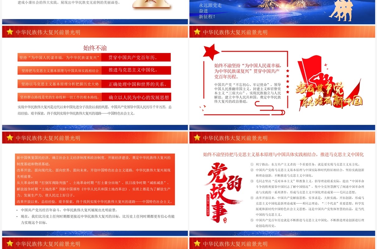 橙色中国风迎七一重温党史PPT模板