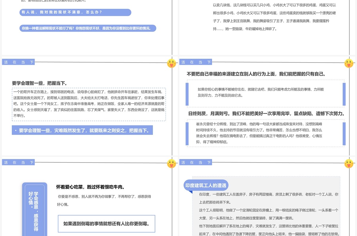 紫色简约风塑造阳光心态培训PPT模板