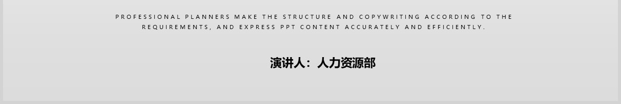 员工职业素养与团队意识管理培训PPT模板