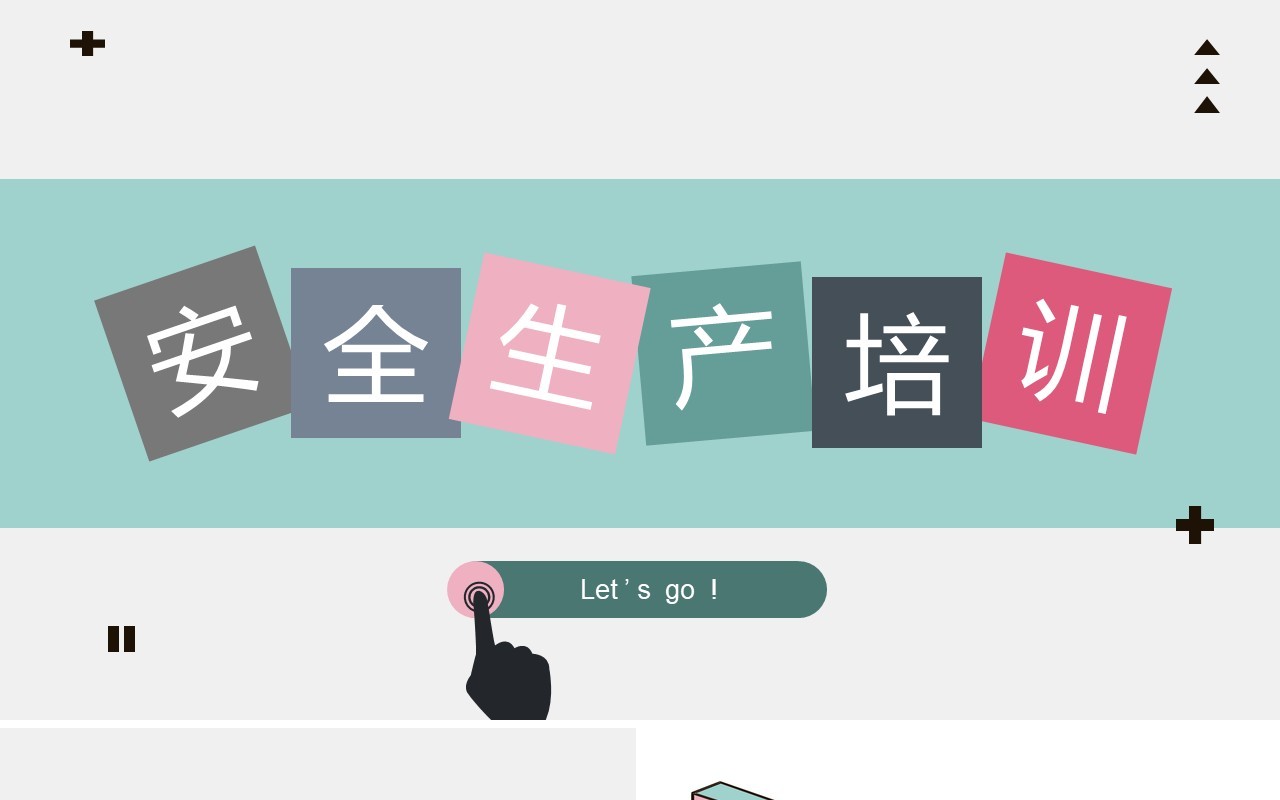 扁平风简约安全生产工作总结汇报