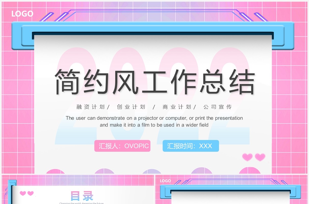粉色简约创意风工作总结报告PPT模板