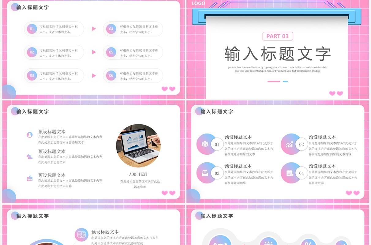 粉色简约创意风工作总结报告PPT模板