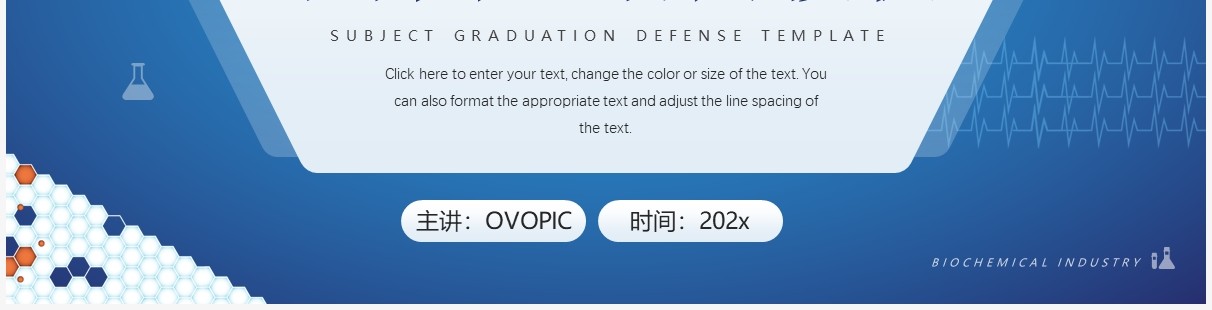 蓝色简约风生物化工学科毕业答辩PPT模板